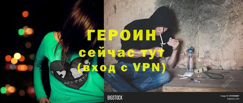 Героин Heroin  где купить   Куса 