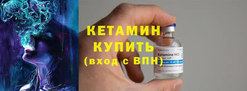 КЕТАМИН ketamine  Куса 