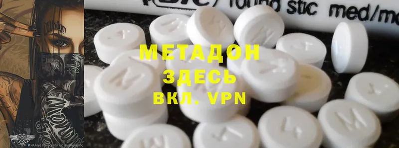 Метадон methadone  Куса 